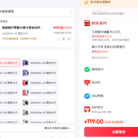 订单截图缩略图