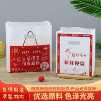 塑料打包袋烘焙甜品面包蛋糕店食品环保外卖袋子礼品手提袋定制