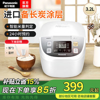 Panasonic 电饭煲日本智能小型迷你多功能不粘锅电饭煲可预约饭锅官方正品SR-DC106-N SR-DC106-N(2-3人) 3.2L