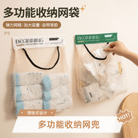 多功能收纳网兜轻奢厨房垃圾袋收纳神器壁挂式大储物袋家用大容量