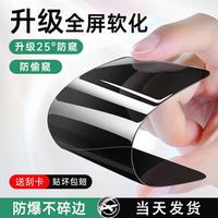 六优 适用红米k40防窥膜k40s陶瓷膜k40游戏增强版钢化膜k40pro+手机膜