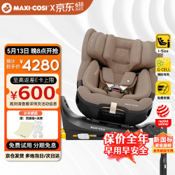 迈可适 maxicosi迈可适 儿童安全座椅0-12岁新国标座椅emerald360pro