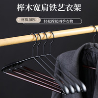 北欧衣架北欧风高档无痕高端轻奢创意铁艺家用宽肩榉木衣架家用具