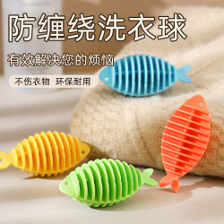 洗衣必备防缠绕洗衣球清洁去污防打结洗护球家庭好物