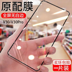 荣耀V30 V30Pro钢化膜Honor v30 5g全屏OXF-AN00手机膜黑边钢化膜