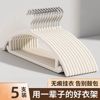 纤物 加大加厚植绒衣架防滑家用卧室干湿两用挂衣架衣柜