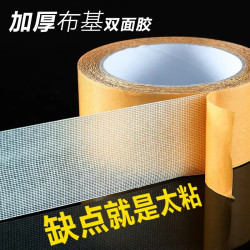环尚 万能网格双面胶高粘度无痕贴春联加粘婚宴装饰布置自粘贴福字