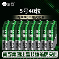 南孚 益圆碳性电池5号7号AAA计算器电家居智能电子锁玩具车遥控器通用