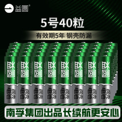 南孚 益圆碳性电池5号7号AAA计算器电家居智能电子锁玩具车遥控器通用