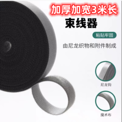 尼龙魔术贴塑料扎带数据线理线器收纳贴重复使用数据线固定器贴条