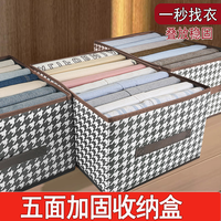 夏沙 千鸟格收纳盒放衣柜裤子衣物整理家用收纳宿舍搬家整理