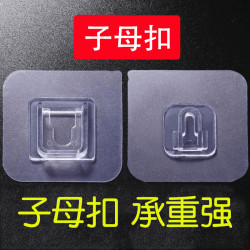 晒豆子母扣贴卡扣免打孔无痕挂钩扣粘片壁挂式固定器家用强力防水