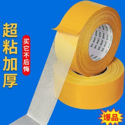 环尚 万能双面胶高粘度撕下无痕迹布基网格双面胶地毯固定布基双面胶