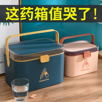 数家珍 家用医药箱家庭装小药箱医疗医用小型急救箱全套药品收纳盒大容量