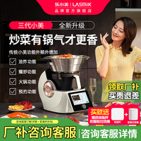 乐小美 多功能料理机非德国炒菜机cookit善品烹饪机器人TM7 三代 三代奶白色2L