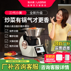 乐小美 多功能料理机非德国炒菜机cookit善品烹饪机器人TM7 三代 三代奶白色2L