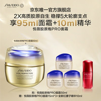 资生堂 悦薇智感紧塑皙白霜 50g