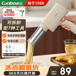 康宝 面条机家庭用电动压面机手持无线充电小型饸络机不锈钢压面枪 3款模具+无线手持