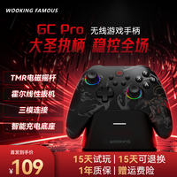移动专享：吾空 GC Pro游戏手柄TMR摇杆霍尔扳机编程功能连点设置