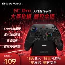 吾空 GC Pro游戏手柄TMR摇杆霍尔扳机编程功能连点设置