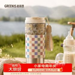 Greenis 便携式烧水杯纯钛电热杯 旅行电水杯烧水咖啡杯恒温杯保温杯迷你