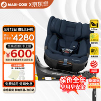 迈可适 maxicosi迈可适 儿童安全座椅0-12岁新国标座椅emerald360pro