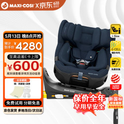 迈可适 maxicosi迈可适 儿童安全座椅0-12岁新国标座椅emerald360pro
