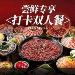 火锅双人餐｜含鸡蛋嫩牛肉+原味虾滑