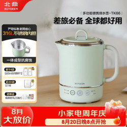 北鼎 多功能便携式烧水壶 电热水壶不锈钢恒温小容量办公室烧水壶TK66迷你旅行水壶 浅杉绿