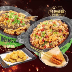 蛙蛙烤鱼双锅超满足套餐