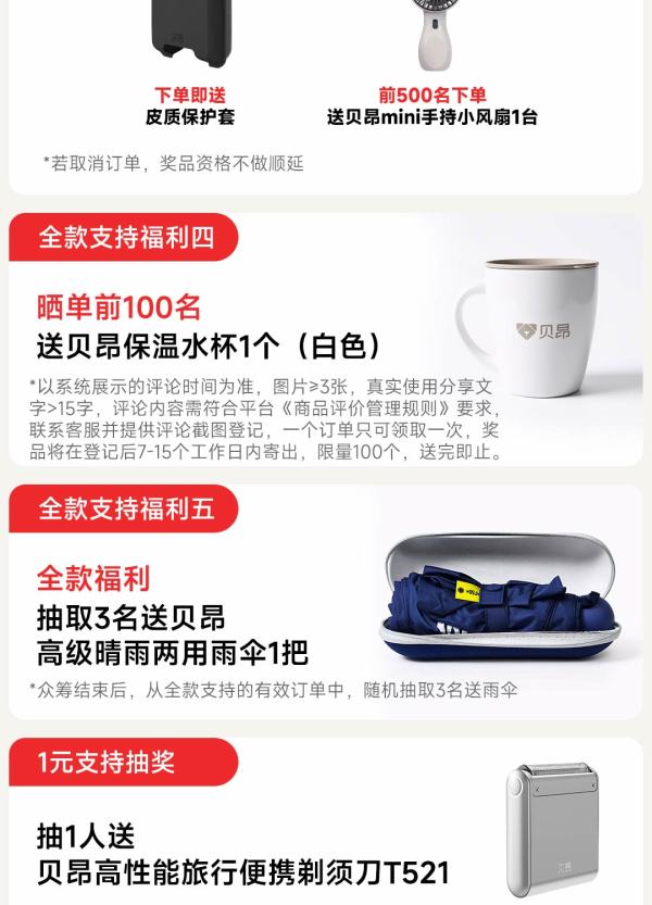 贝昂 高性能旅行剃须刀 T521