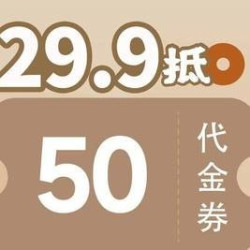 50元代金券|限4张