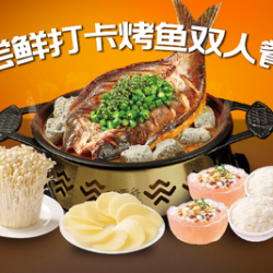 招牌鮰鱼双人餐