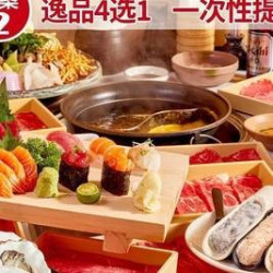 温野菜涮涮锅 单人方案二