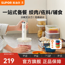 苏泊尔 无线电动绞肉机 1L-绞肉/佐料/辅食-高效备餐