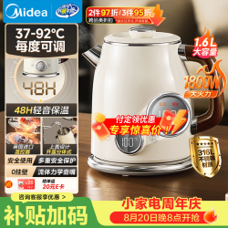 美的 电热水壶 1.6L 56 段控温 48H 恒温 316L 母婴级不锈钢