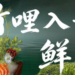 工作日午市环球美食畅享单人自助餐｜杭州维景店