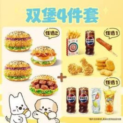 塔斯汀 双堡可选4件套{北京专享}TG741