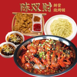 口味虾双人餐