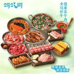 “蚂”上有钱品质双人餐