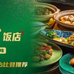 得闲聚餐欢乐四人餐