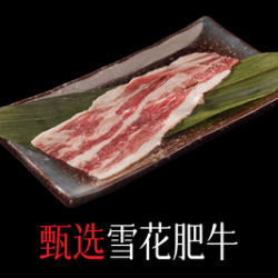 四人自助不限量