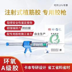 卡本注射植筋胶枪混凝土建筑加固钢筋环氧结构胶桥梁化学锚固剂