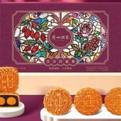 广州酒家中秋节豆沙四重奏月饼礼盒740g/盒