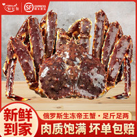 鲟好物 俄罗斯帝王蟹