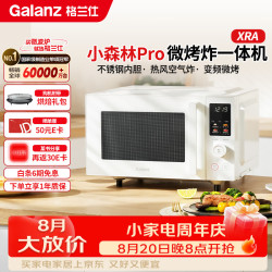 格兰仕 微烤炸一体机 25升900瓦变频一级能效