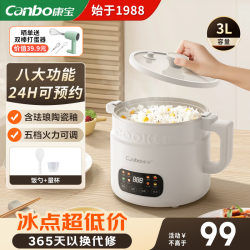 康宝 低糖电饭煲多功能电煮锅电火锅家用蒸煮一体宿舍小型蒸煮锅电热锅不粘 3L 陶瓷釉涂层