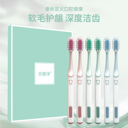 贝雅净 成人软毛宽头珠光炫彩牙刷礼盒装方孔细毛护龈 软毛 6支 礼盒装*1盒