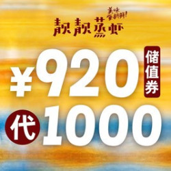 1000元代金券|限5张