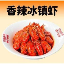 香辣冰镇虾